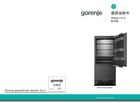gorenje 古洛尼 NRKI9211F1X